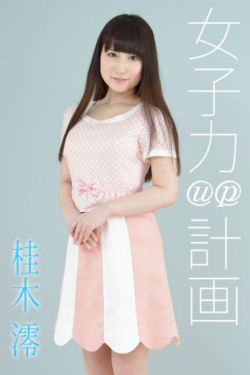 朋友妈妈2018